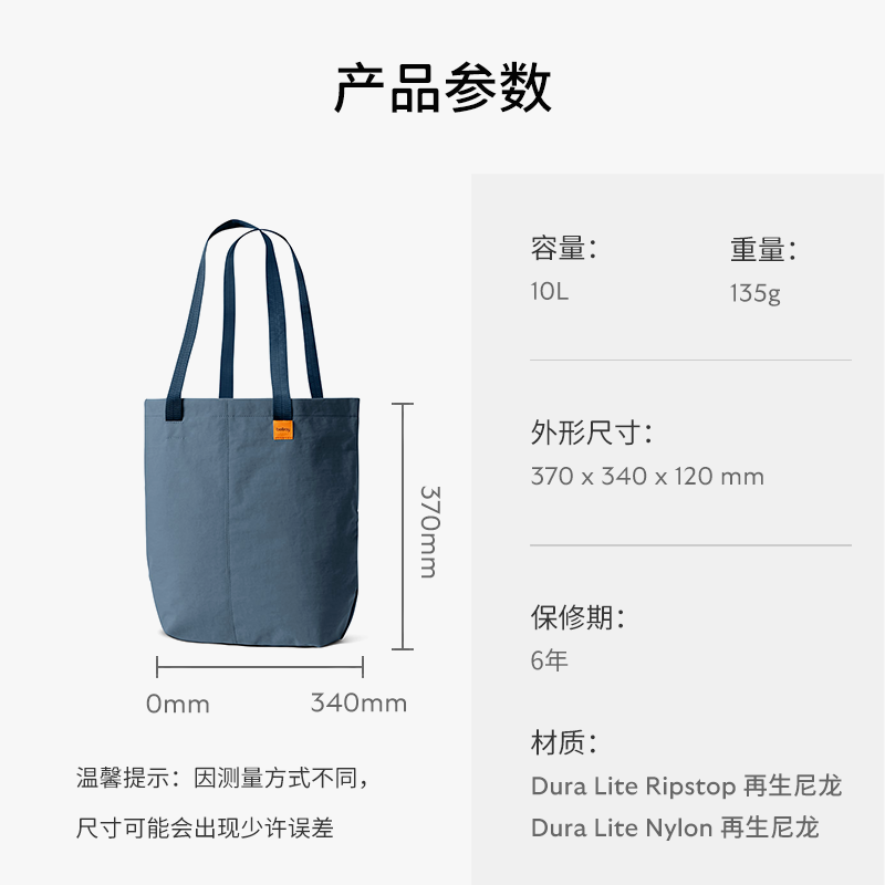 Bellroy澳洲 City Tote10L都市休闲轻便托特包单肩挎包便携购物包 - 图3