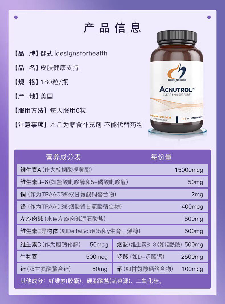  DesignsForHealth海外B族维生素