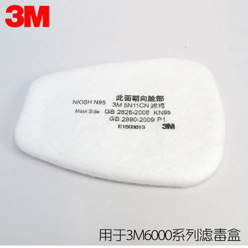 3m滤棉5n11cn防毒面具6200过滤棉n95级喷漆防颗粒物油漆 - 图1