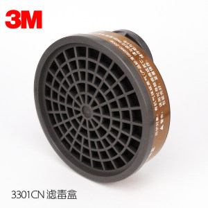 3m 3301cn防毒面具滤毒盒 防有机蒸汽异味喷漆3200滤盒防护面罩