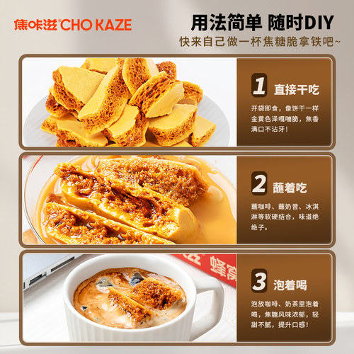 焦咔滋焦糖咖啡糖包卡美罗咖啡专用伴侣焦糖拿铁咖啡调白砂糖包 - 图2