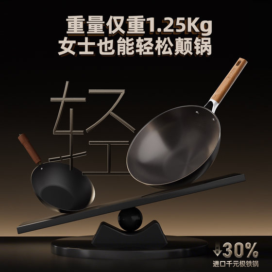 Zhongkang iron pot refined iron wok household uncoated nitrided stainless steel pole old-fashioned wok