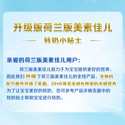 美素佳儿白金800g+400g