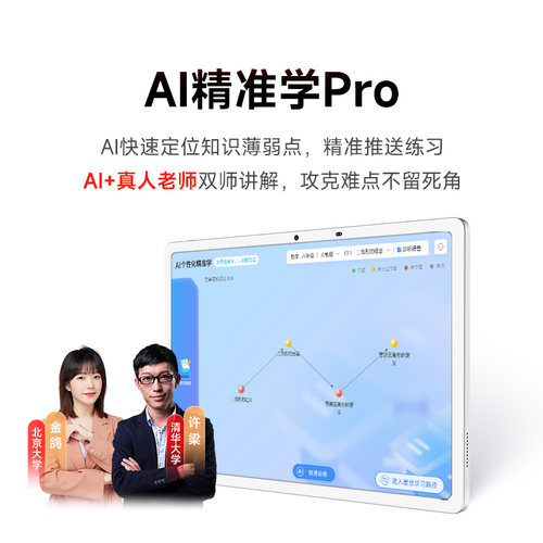 【全网官旗比价 买贵退差】京东方BOE小课屏S40类纸护眼屏13.2英寸AI幼儿启蒙学生平板儿童学习机小学早教机 - 图2