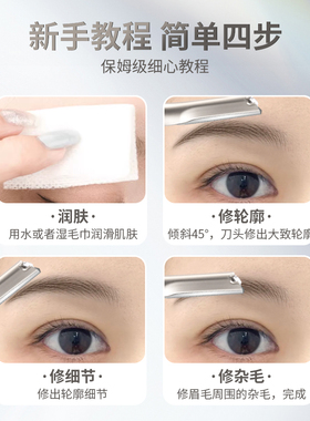 修眉刀男女士专用微距安全型