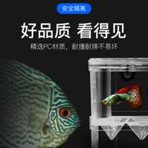 Fish Tank Isolation Box Aquarium Incubation Box Isolated Case Anchovies Breeding Box Fish Fry Spawning Incubators Isolated Nets
