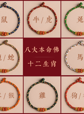 手绳手链优绳新品手环本命年