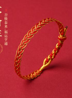 本命年太岁红绳手链属蛇好运红手绳女手工编织绳蛇年护身符男女款
