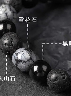 复古黑色串珠黑曜石手链潮流酷小众个性男士高级感手饰