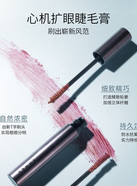 THREE纤透睫毛膏6g纤长卷翘不晕染防水防汗持久定型浓密不掉色