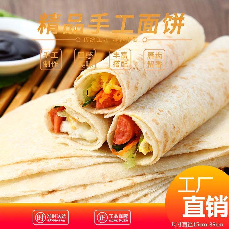 卷饼早餐大饼筋饼单饼包邮手工山东春卷皮薄饼皮家用墨西哥卷饼皮_虎窝淘