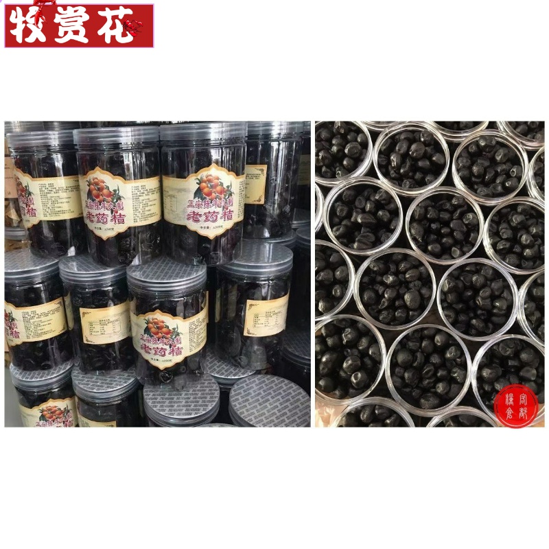 潮州三宝特产正宗陈年老药桔 手工金桔罐装 500g甜柑桔蜜饯老药橘 - 图1