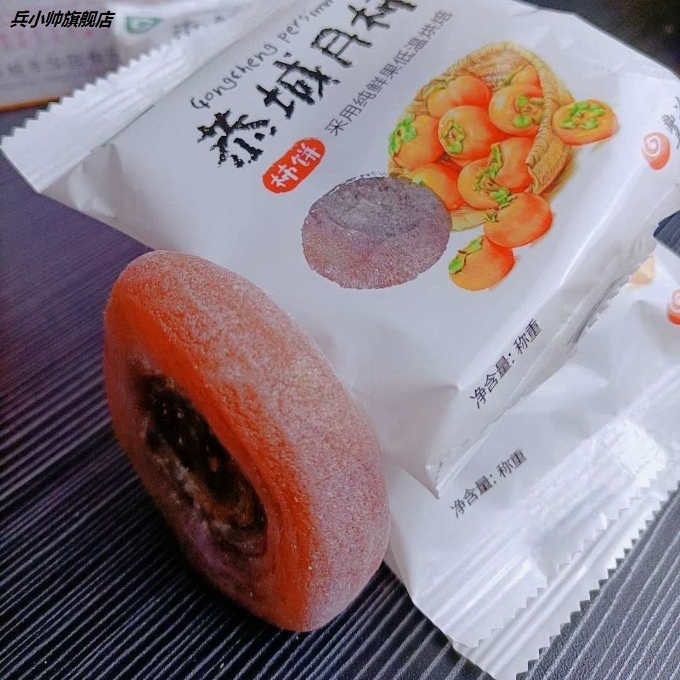 独立包装新鲜广西柿饼柿子饼霜降正宗非富平糖心吊饼农家饼子