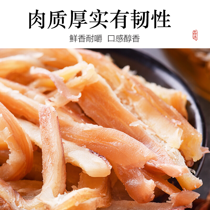 手撕鱿鱼丝尤鱼干条干货海鲜即食耐嚼零食片小吃炭烤海味熟食特产 - 图0