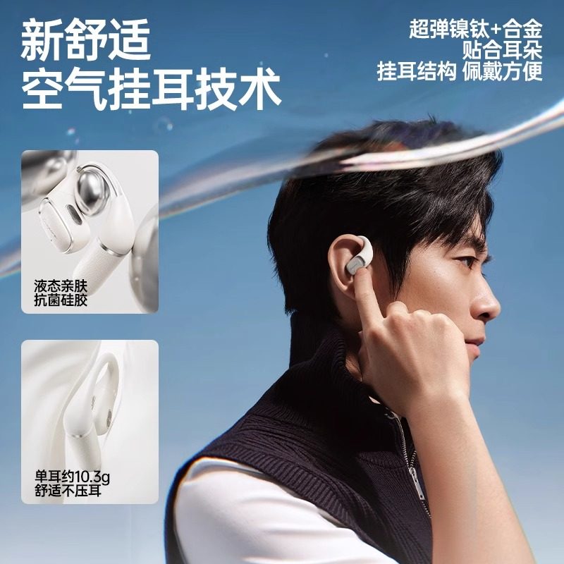 漫步者Evo Open挂耳式蓝牙耳机开放式跑步不入耳无线运动送礼花再,淘宝优惠券,粉丝福利购,淘宝优惠卷