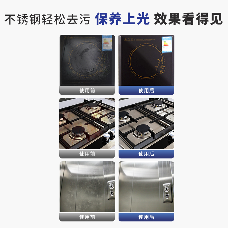 Dasty去油污锅底黑垢清洁剂不锈钢铁锅多功能家用强力免冲洗神器