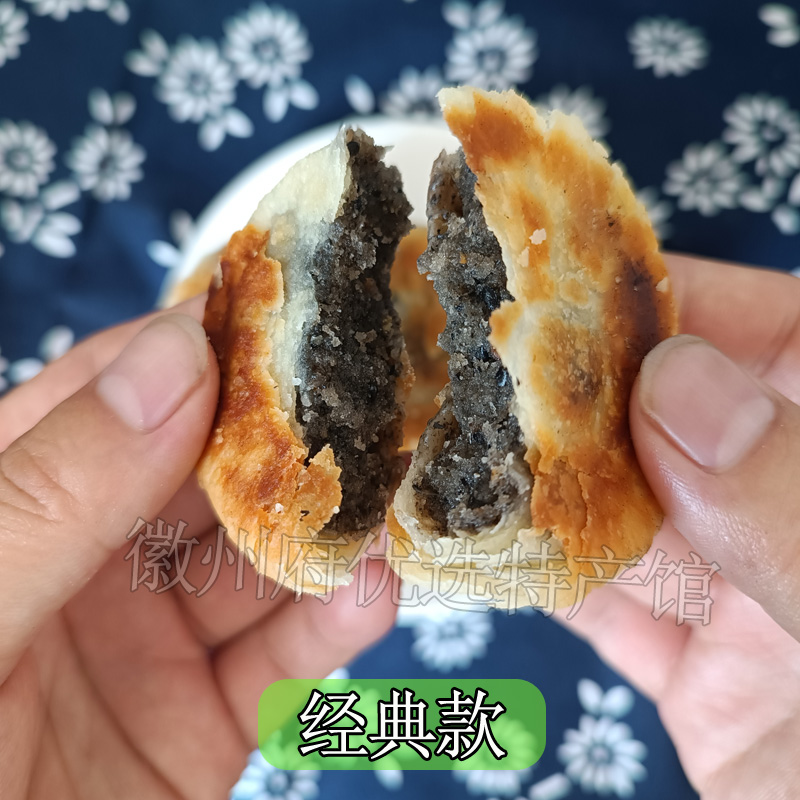 中秋节徽式黑芝麻馅酥皮薄老月饼黄山休宁土月饼安徽传统糕点特产 - 图2