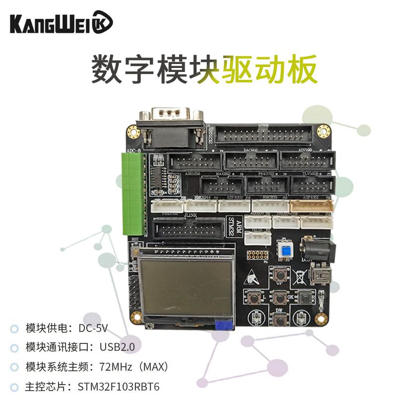 新款ADS1256模块 24位ADC 数据采集卡 ADC 高精度ADC采集 模数转 - 图1