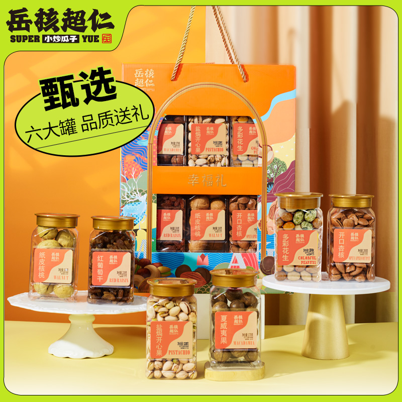 叶大昌 岳核超仁 幸福礼 坚果礼盒 1kg 双重优惠折后¥69.9包邮 叶大昌 岳核超仁 幸福礼 坚果礼盒 1kg 双重优惠折后¥69.9包邮