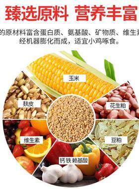 鸡饲料喂鸡小鸡开口肉鸡育肥蛋鸡产蛋颗粒全价打窝饲料宠物本色CW