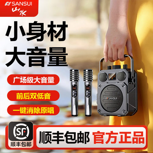 山水HS01大音量2026新款蓝牙K歌音响户外小型低音炮官方旗舰正品 - 图1