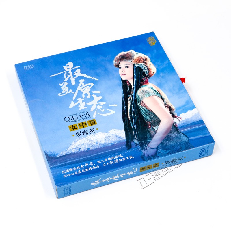 正版发烧音乐cd碟片HI-FI试音罗海英 醉美原生态女中音DSD光盘 - 图3