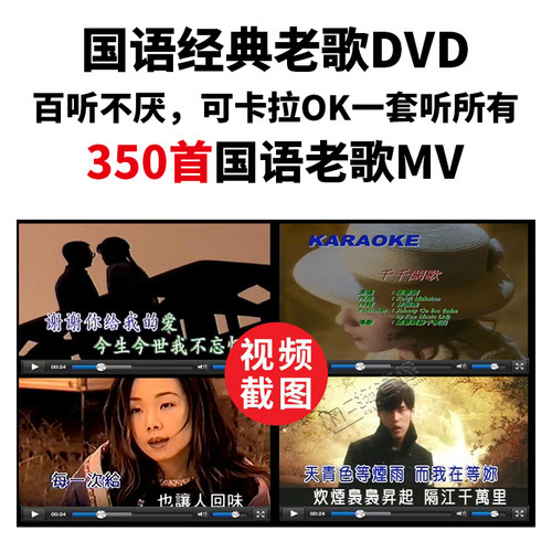 车载dvd碟片经典国语老歌一人一首成名曲高清mv视频卡拉ok光碟 - 图1