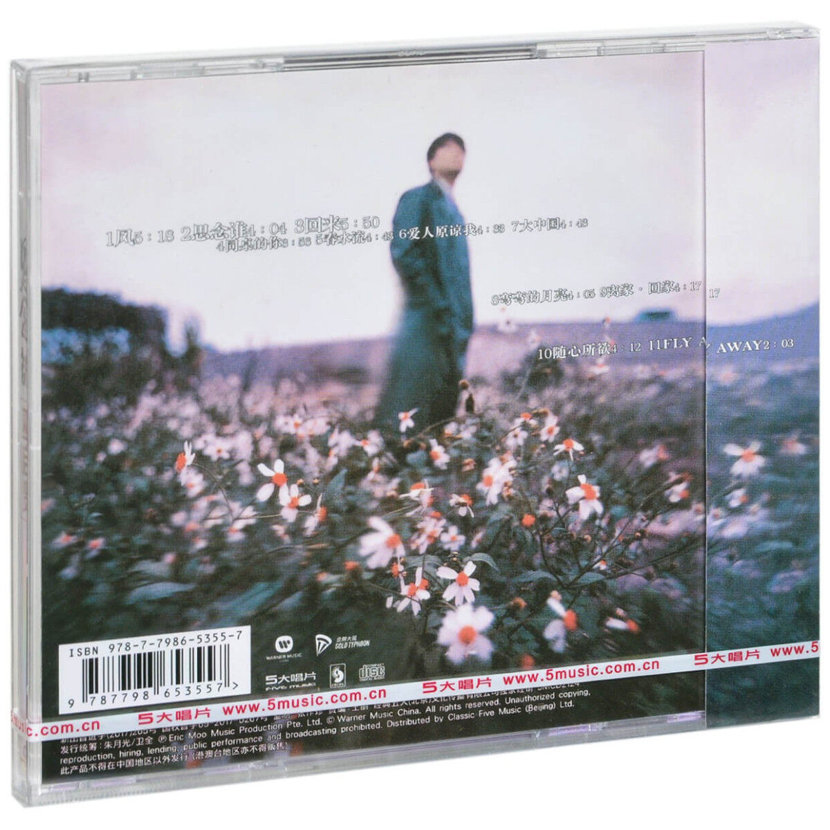 正版唱片 巫启贤新专辑 思念谁 CD+歌词本汽车载无损高音质光盘