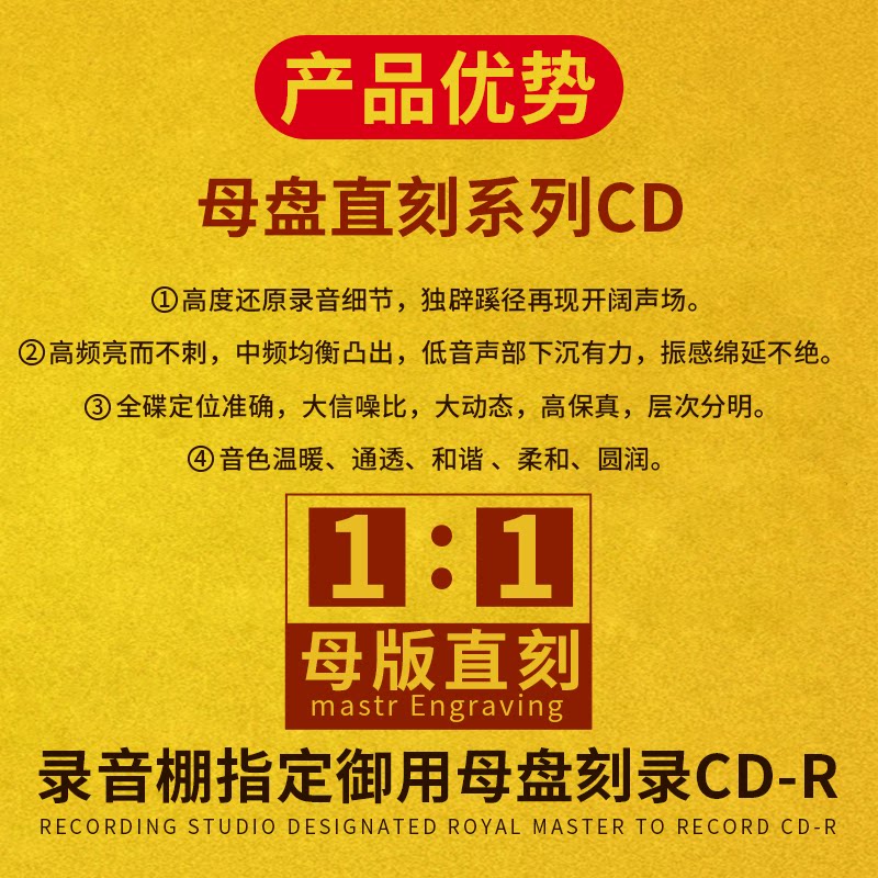 甜歌情歌经典老歌CD美酒加咖啡母盘1:1直刻无损高品质车载cd碟片