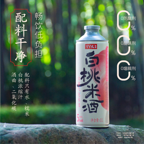 丫丫火白桃气泡米酒糯米果味5度微醺低度醪糟汁甜酒酿发酵酒新品 - 图2