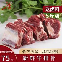Fresh steak ribs with meat 5 catts Steak Rib Pork Ribs Raw Beef Denim Bone Commercial Hot Pot ingredients