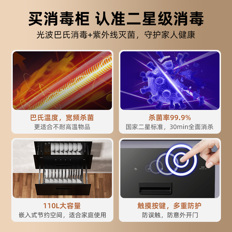 迅达消毒柜家用双门智能嵌入式烘干一体巴氏光波消毒碗柜DX3