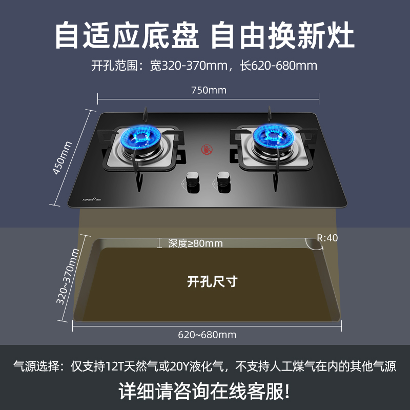 迅达燃气灶双灶家用台式嵌入式大面板煤气灶液化气灶天然气炉灶Q3