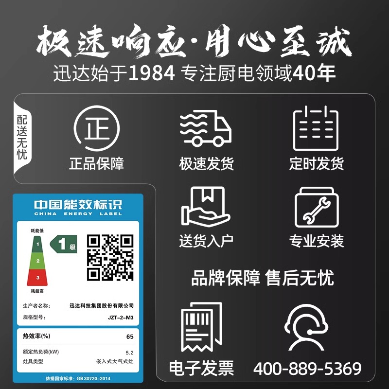 迅达燃气灶定时智能煤气灶猛火双灶天然气防干烧嵌入式烟灶联动M3