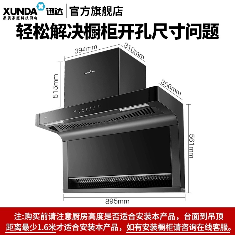 迅达7字型抽油烟机顶侧双吸吸油机21m³大吸力厨房爆款抽抽烟机Y2S