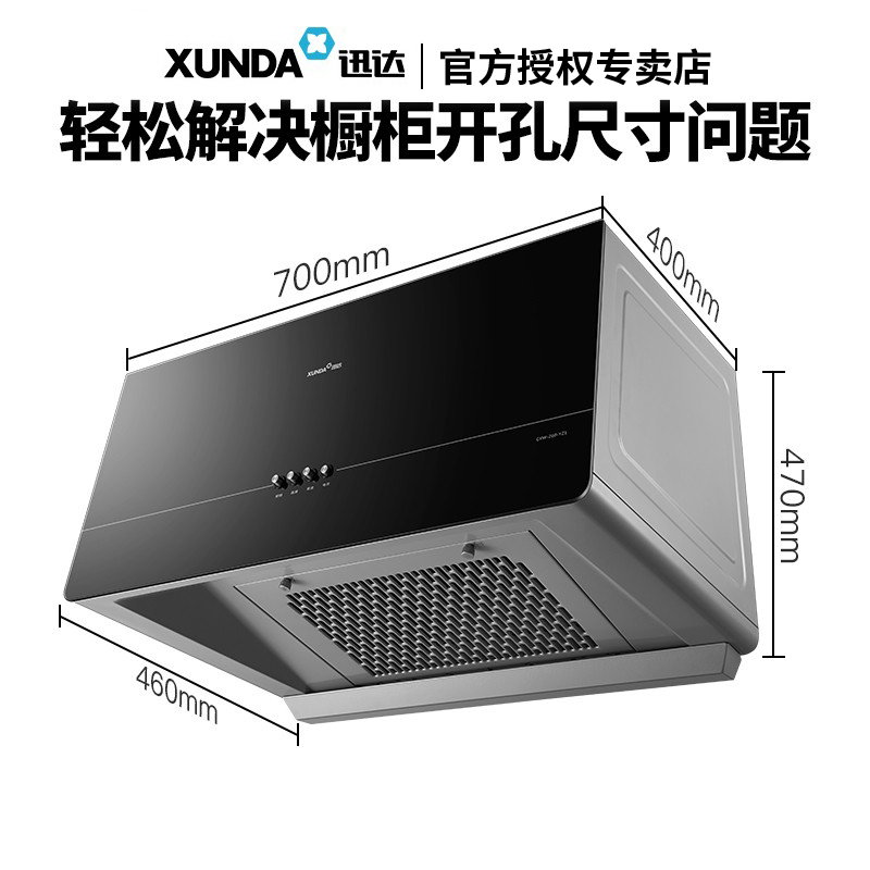 迅达中式抽油烟机小户型出租房顶吸家用厨房油烟机排油烟套装YZ1