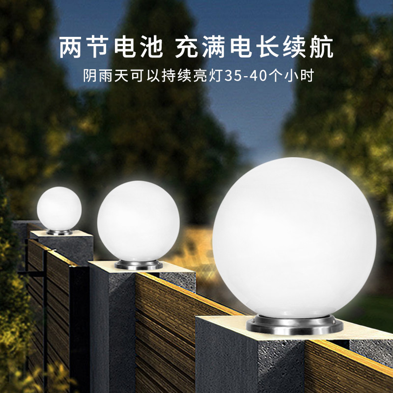 太阳能柱头灯户外庭院大门圆形柱子灯别墅庭院柱顶灯户外防水墙灯,淘宝优惠券,粉丝福利购,淘宝优惠卷