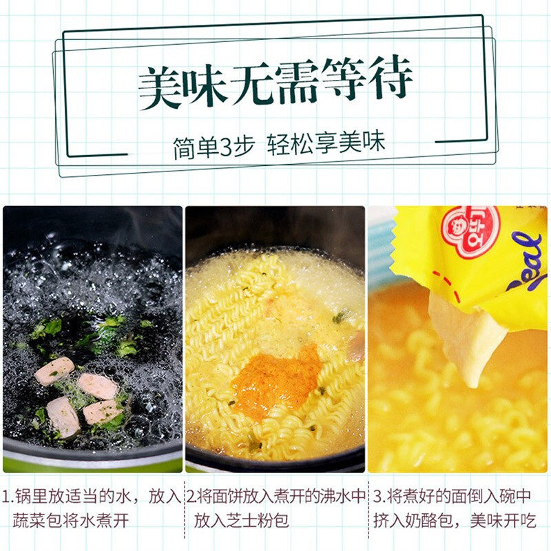 不倒翁特浓芝士拉面双倍芝士方便面泡面韩国进口食品美食速食夜宵,淘宝优惠券,粉丝福利购,淘宝优惠卷