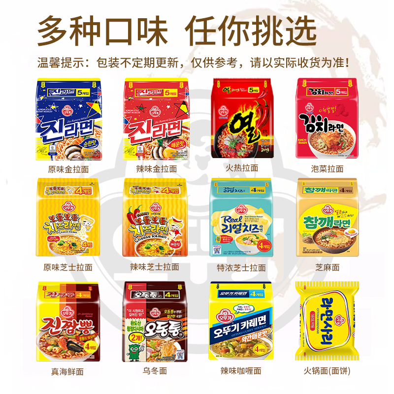 不倒翁海带牛肉汤味拉面泡面袋装韩国方便面进口零食速食夜宵汤面 - 图0