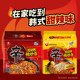 Nongshim Shin Ramen Spicy Fried Noodles Korean Imported Mixed Noodles