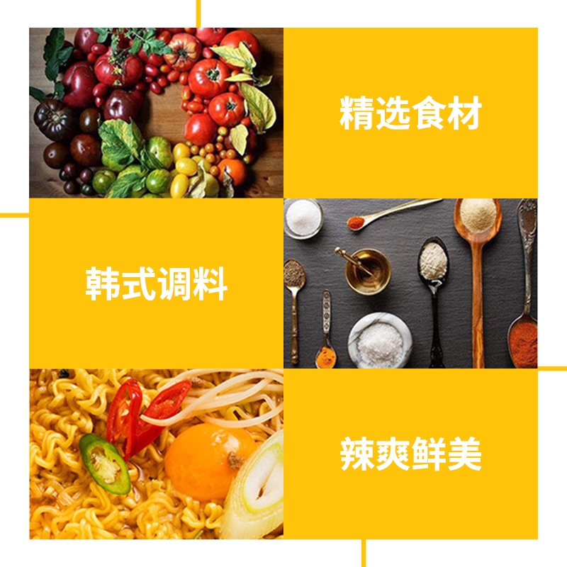 不倒翁海带牛肉汤味拉面泡面袋装韩国方便面进口零食速食夜宵汤面 - 图1