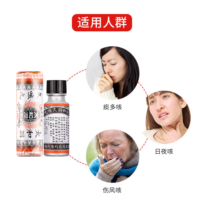  益天邮海外国际感冒咳嗽用药