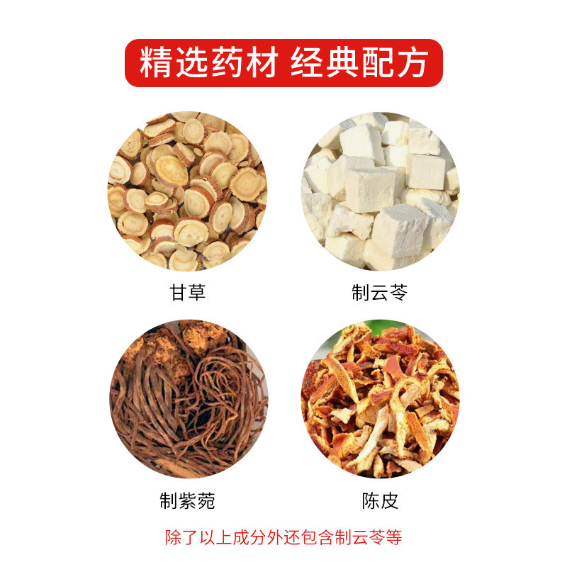  益天邮海外国际感冒咳嗽用药