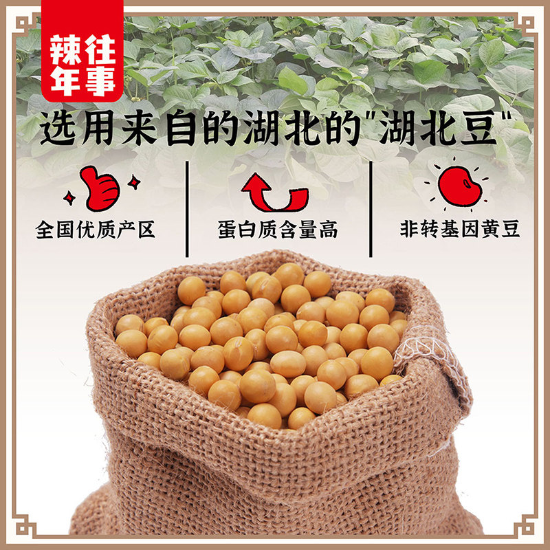  辣年往事食品豆腐干