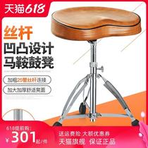 New Saddle Stool Racks Sub-Drum Stool Performance Chair Guitar Bench Guitar Bench Height Adjustable Rotating Children Practice