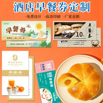Hotel Breakfast Vouchers Custom Logo Folk Hotel Self breakfast Breakfast dinner Dinner Ticket Guesthouses Business Hotel Breakfast card
