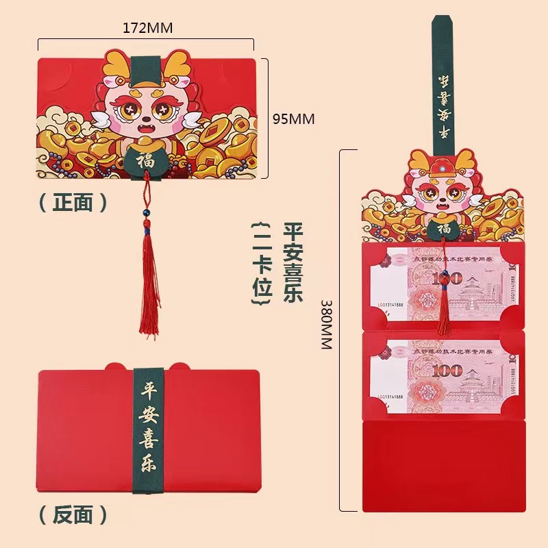 2024龙年红包新款折叠红包国潮卡通压岁红包生日婚礼利是封_11好货_运动包/户外包/配件-第3张图片-提都小院