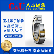 Human This bearing CU cylindrical roller bearing NF226EMNU2316EMNJ2316EMNJ415M
