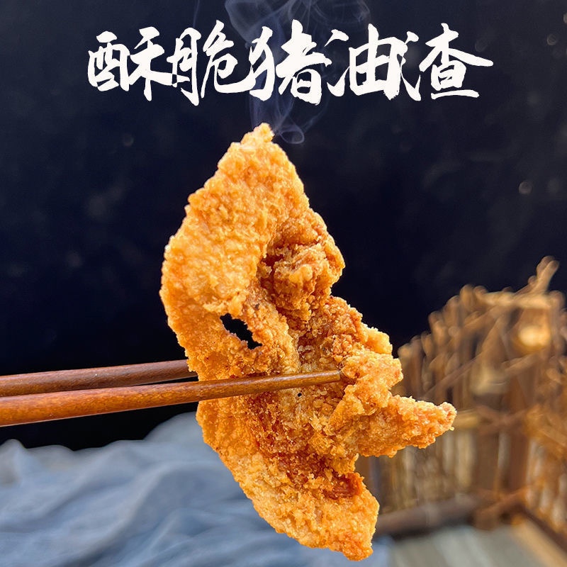 酥脆猪油渣零食小吃肉脂渣猪肉干肉脯脆皮五花肉特产网红休闲食品 - 图3