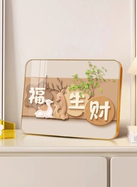 平安喜乐摆台客厅桌面装饰画送礼品床头柜摆画玄关柜寓意好小摆件